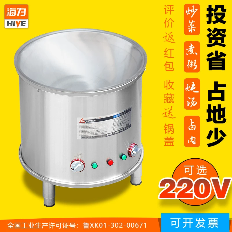 商用电热锅食堂电炒锅圆形电炒灶卤煮锅熬牛羊肉汤锅电热大锅灶