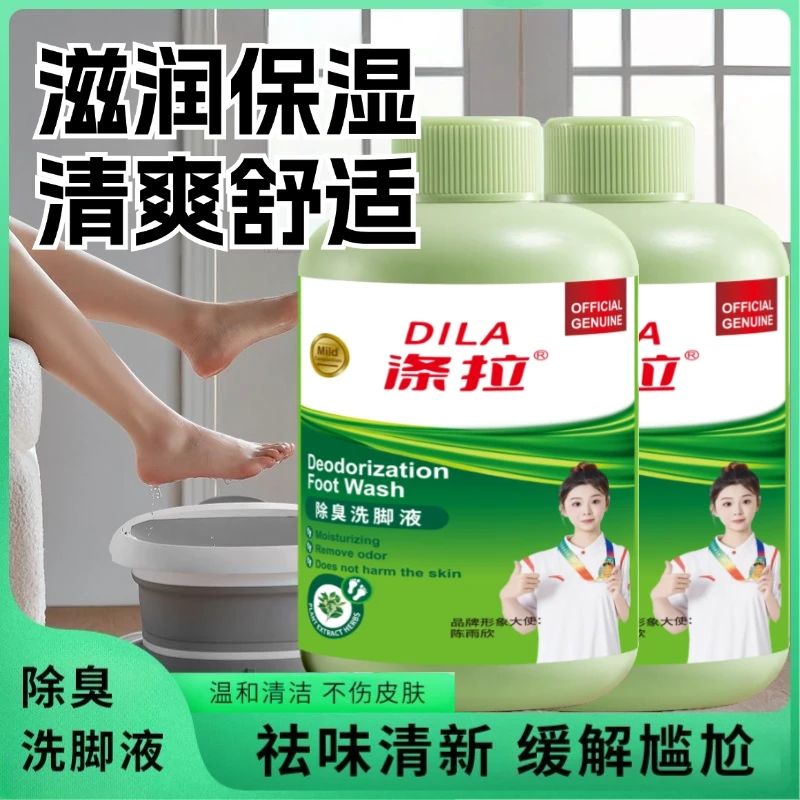【杨妈 大妞家专属】三瓶装除臭洗脚液去异味泡沫洗脚家用留香