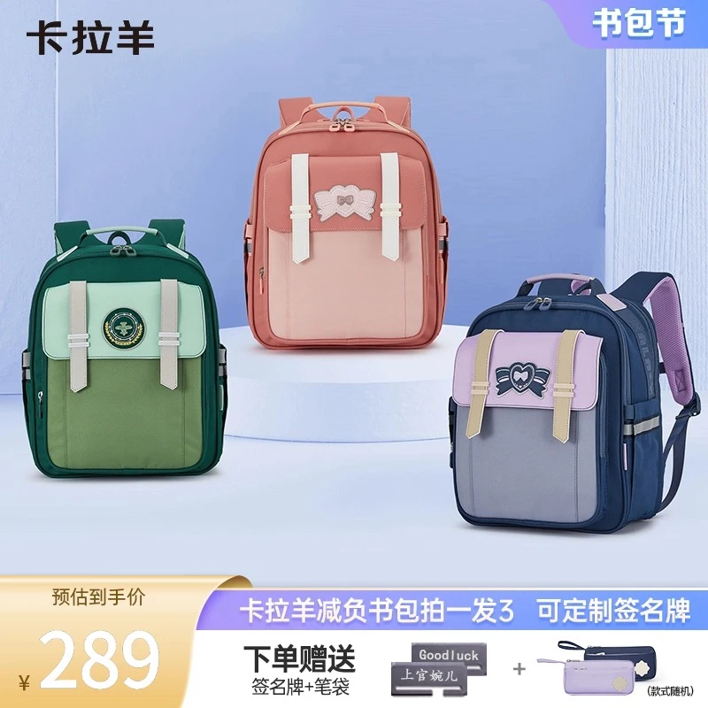 【升级云朵2.0】卡拉羊18L小学生防下坠减负云朵书包1-4年级 CX2222