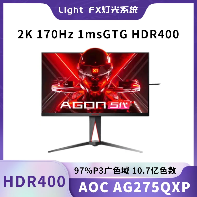AOC爱攻5代AG275QXP 27英寸2K 170Hz Nano IPS屏HDR400电竞显示器