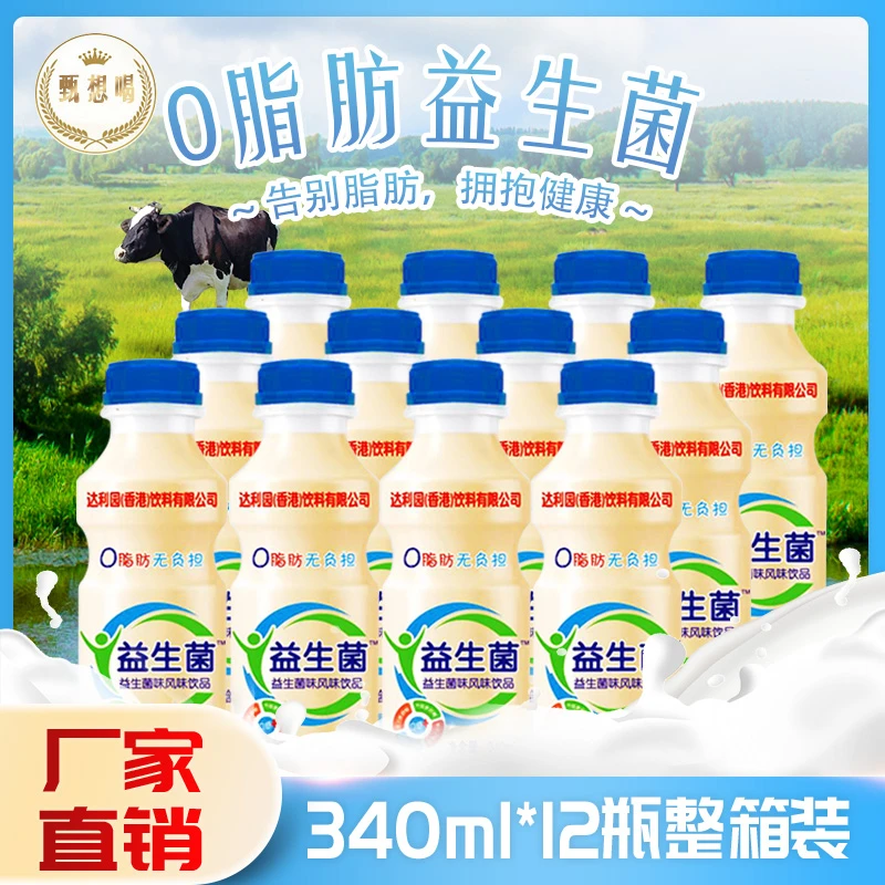 【益生菌340mlx1瓶益生菌】风味饮料大瓶装整箱发货酸甜可口早餐