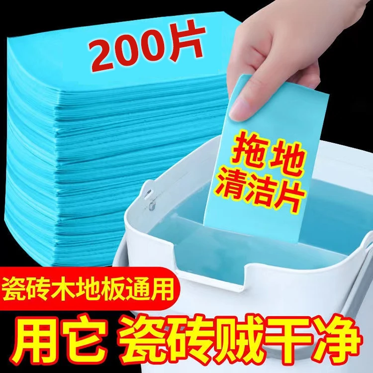 【9.9元90片用半年】浓缩型地砖增亮护理保养地板清洁剂拖地清洁片