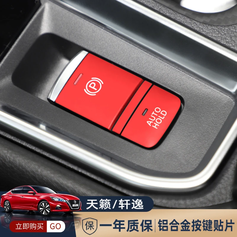 适用于日产轩逸内饰铝合金按键贴一键启动升降器排挡手刹灯光调节