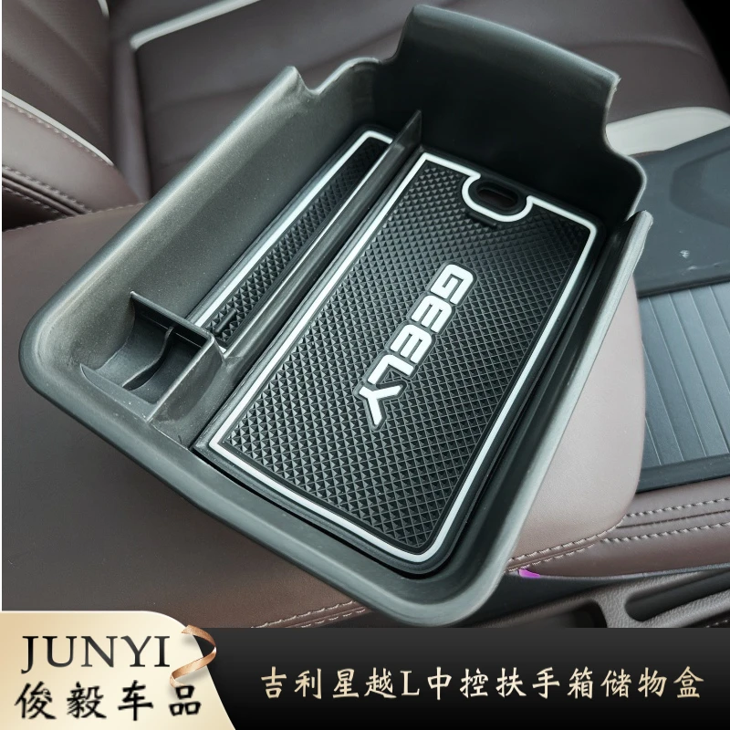 适用于吉利星越L扶手箱储物盒中央隔层内饰改装配件置物盒收纳盒