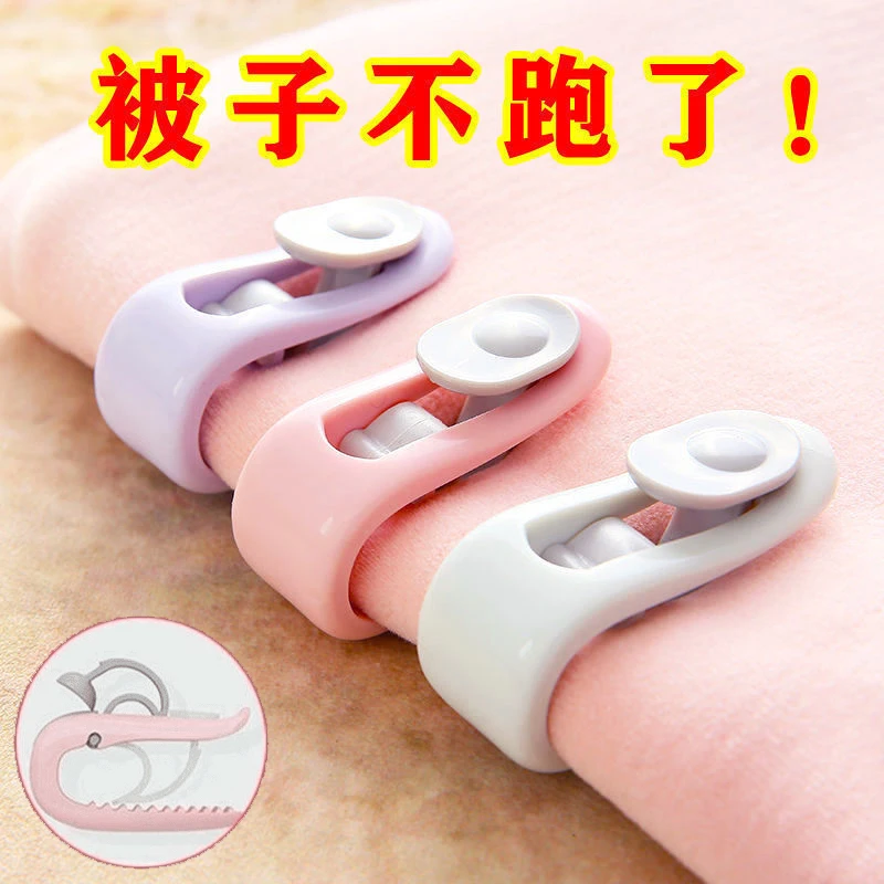 【厚被子通用】无针升级款拇指扣被子固定器安全无钉防跑床单被套扣