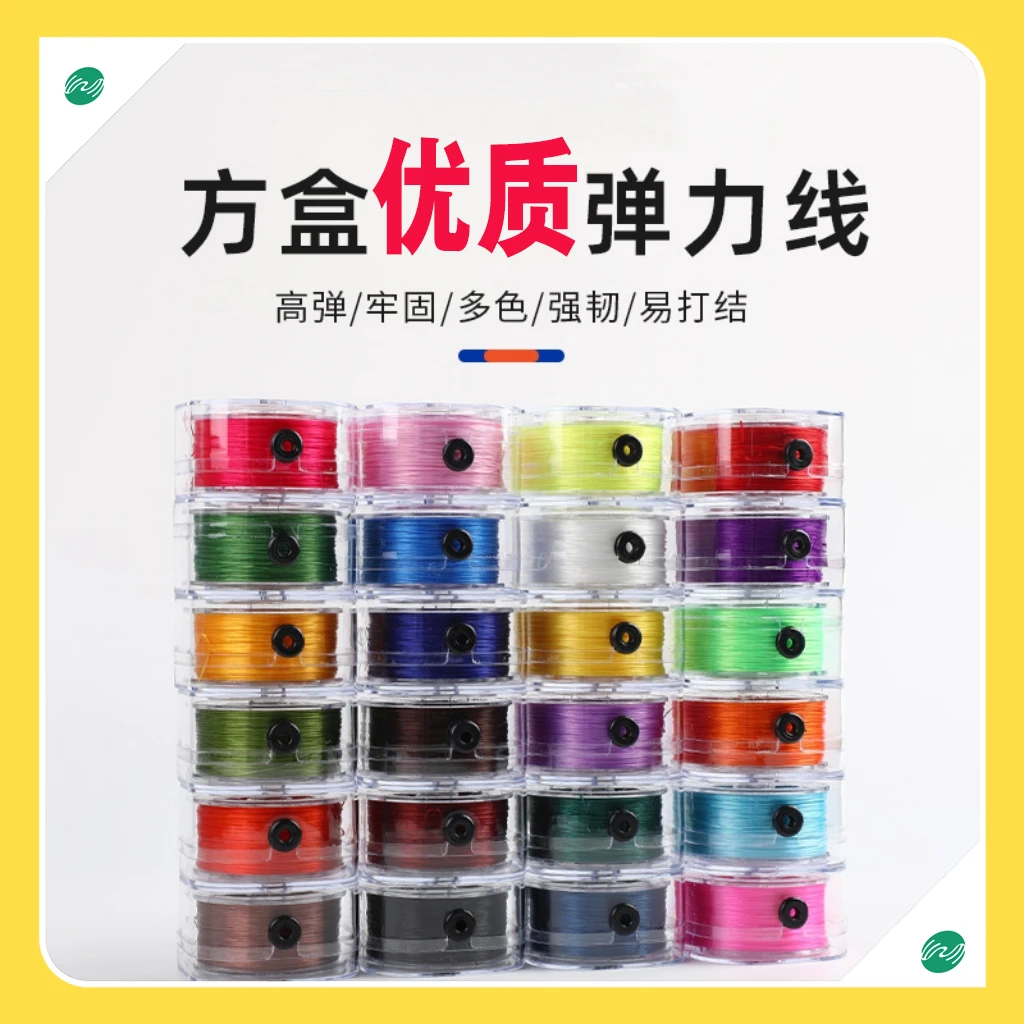 【优质串珠弹力绳】耐磨线编绳文玩弹力手链串珍珠专用穿水晶绳线绳