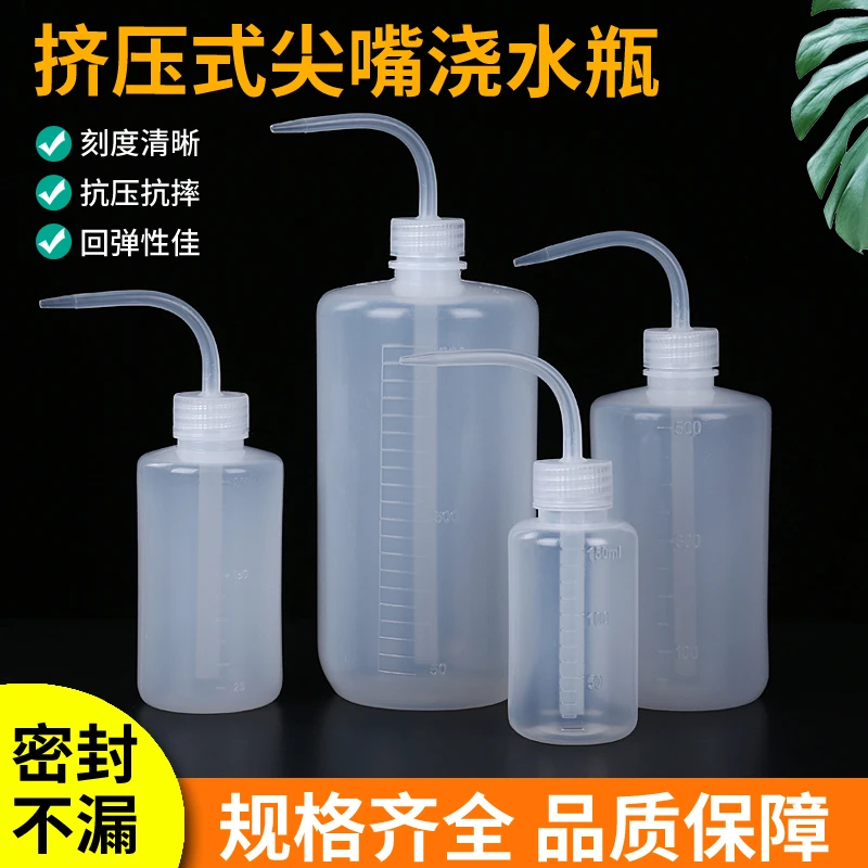 弯嘴瓶弯嘴壶冲洗瓶尖嘴瓶松香酒精瓶新款挤压瓶天那水溶剂瓶油壶