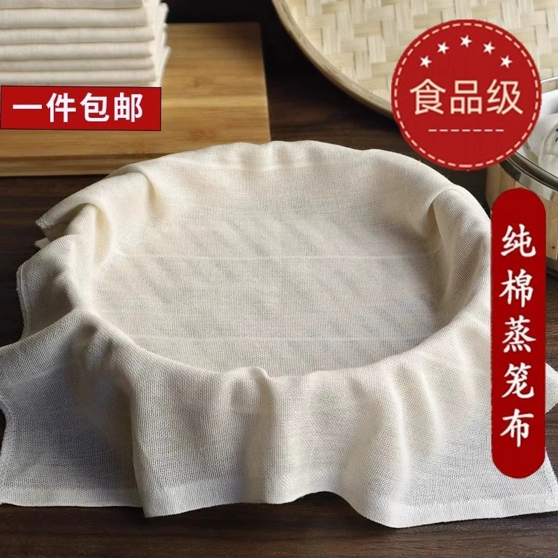 豆腐过滤布豆腐布豆浆过滤单红薯淀粉滤水过滤网纯棉纱布包蒸笼布