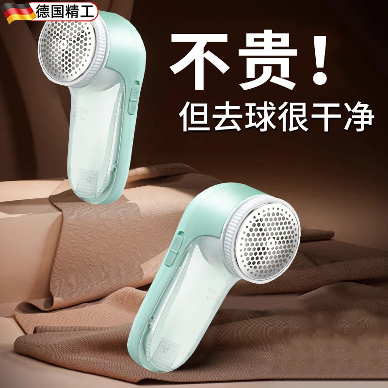 【毛球修剪器】大衣毛衣起球除毛修剪器毛衣剃毛球利器毛球机插电式