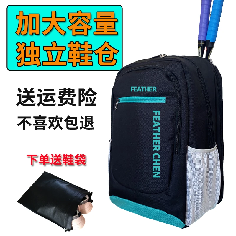 2023新款羽毛球包双肩背包男款女羽毛球拍包专业网球包大容量防磨