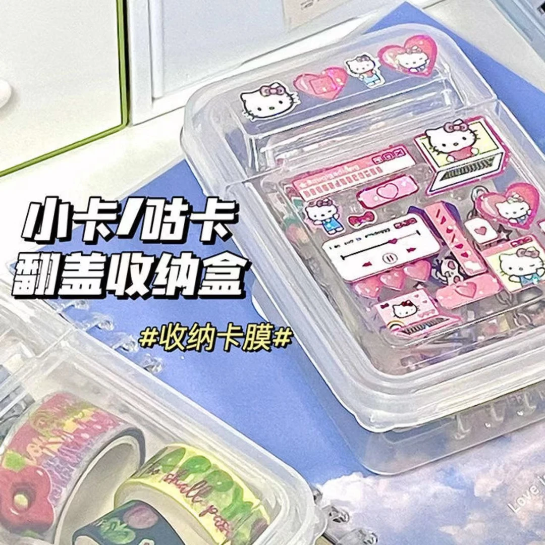 透明翻盖式小卡收纳盒咕卡ins风塑料防尘卡膜盒便携opp袋手账盒