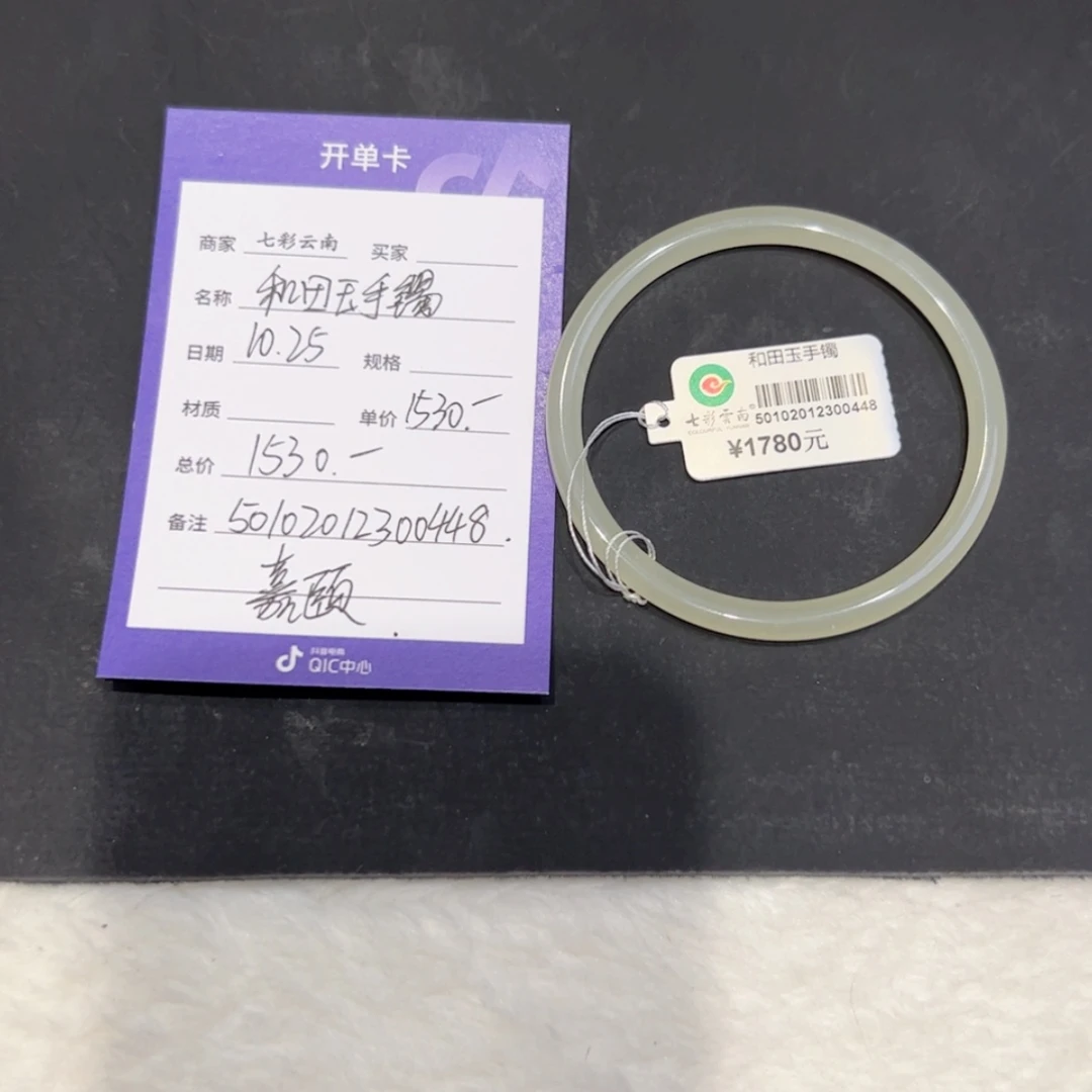 【闪购商品】和田玉手镯未镶嵌Q*
