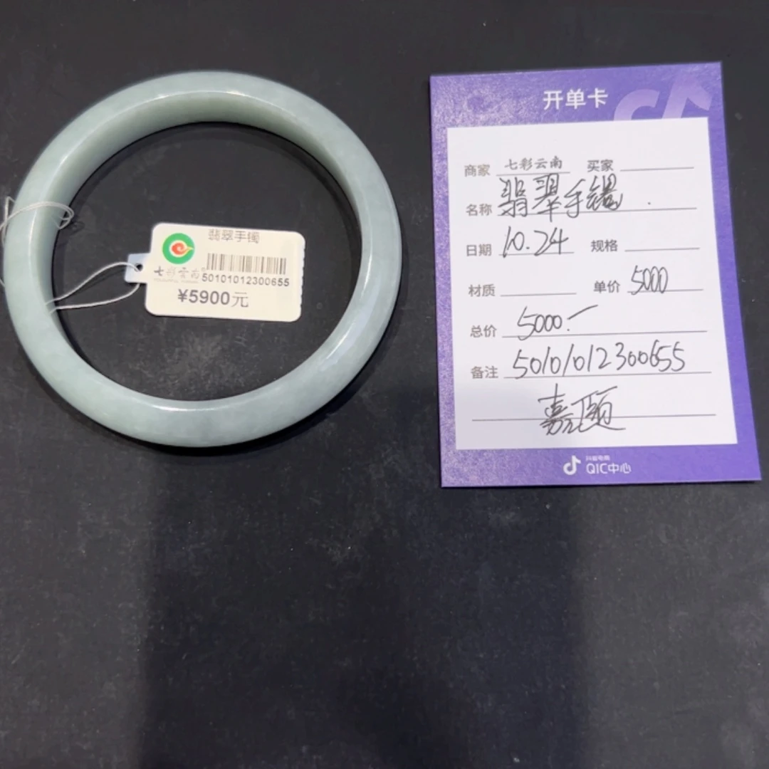 【闪购商品】翡翠手镯未镶嵌瞳