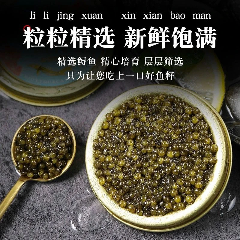 鱼籽酱即鲟鱼子酱新鲜食大颗粒黑鱼籽酱罐头寿司专用10g水产包邮