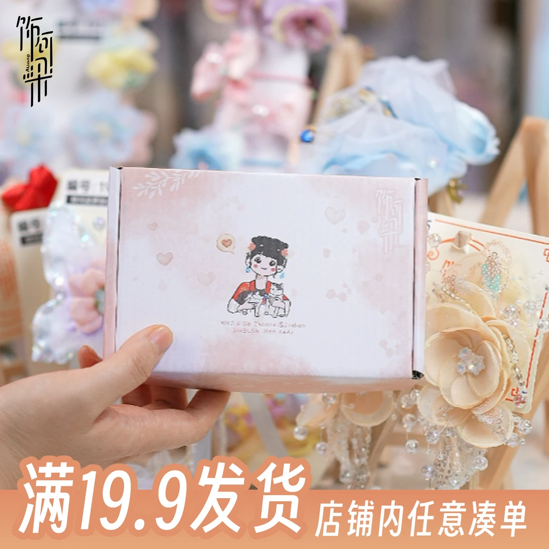 【满19.9发货】（编号151-200）饰阿梁手稿款孤品