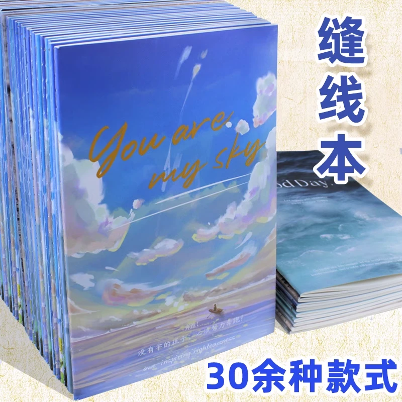 缝线本B5笔记本车线本大初高中大学生日记本课堂通用记事本本子