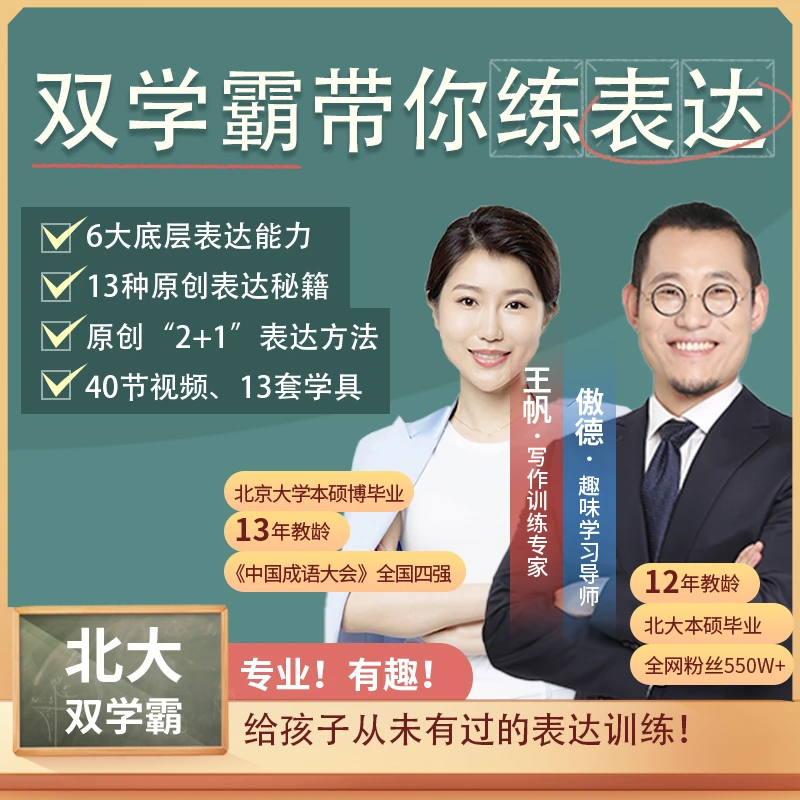 傲德推荐丨双学霸带你练表达——桌面训练表达能力实物教具素材