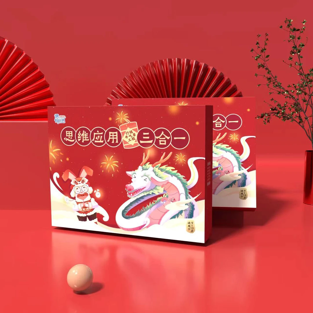 三合一桌面玩具礼盒