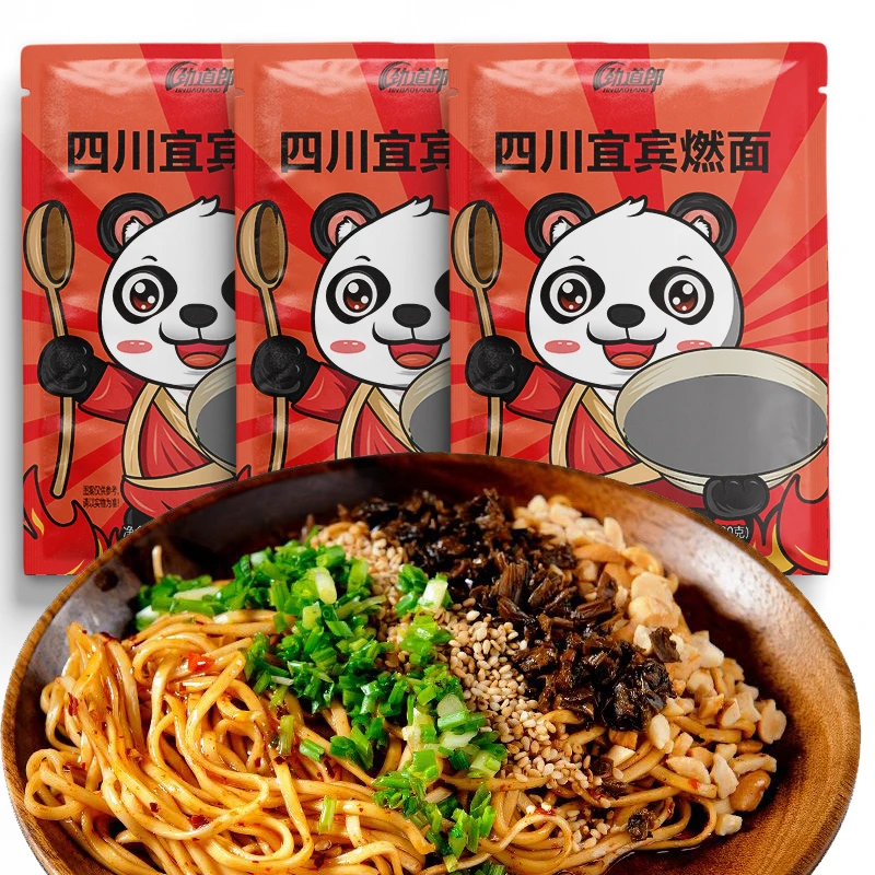 古川味道四川宜宾燃面特产拌面含调料热干面红油燃面速食燃面调料