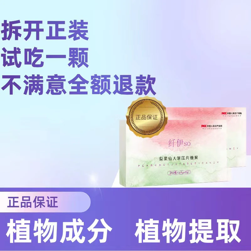 全新升级仙人掌糖果压片