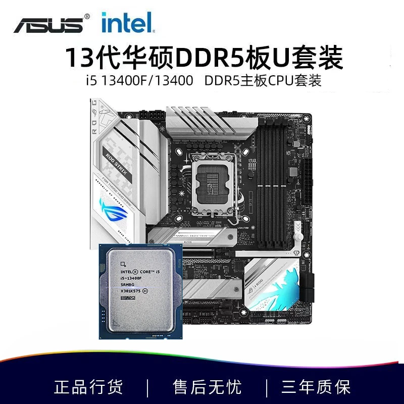 I5 13400F i5 13400散片华硕b760g小吹雪技嘉铭瑄B760主板CPU套装