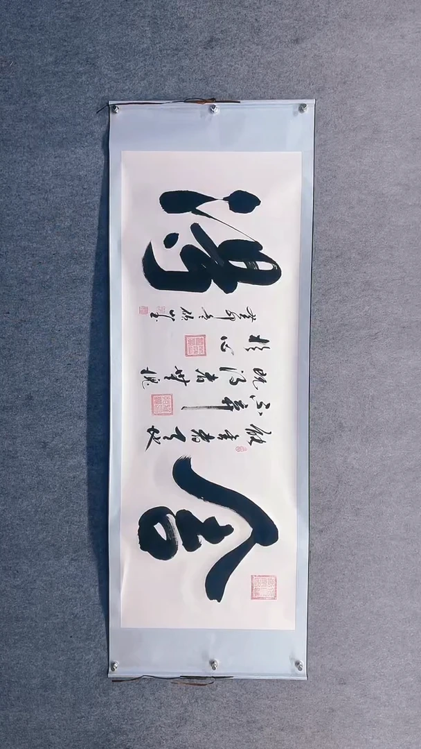 【闪购商品】书法舍得