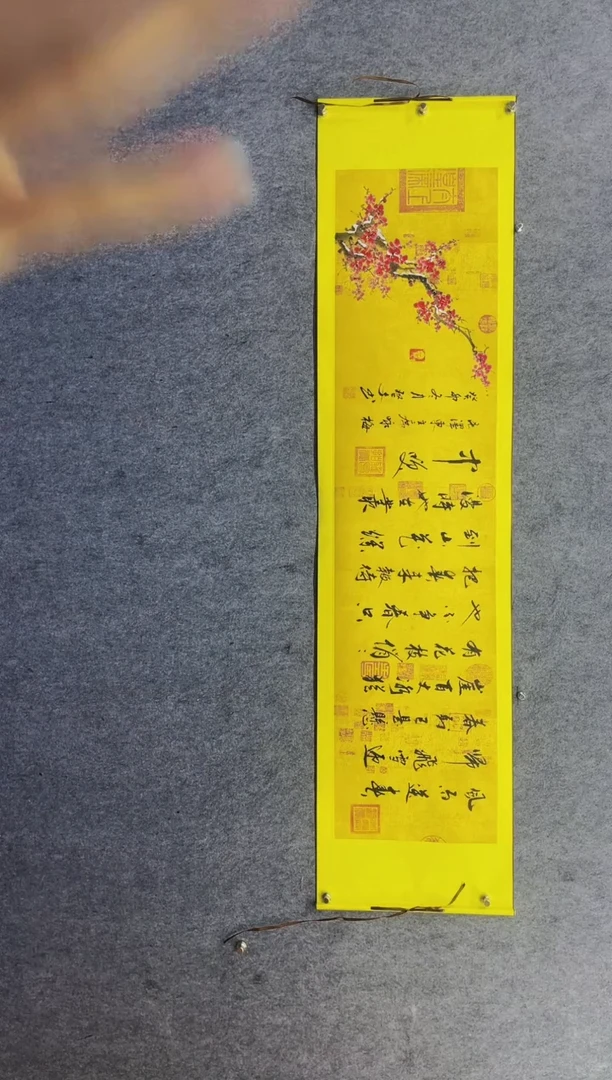 【闪购商品】书法咏梅