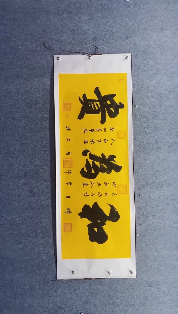 【闪购商品】书法邵老师 和为贵