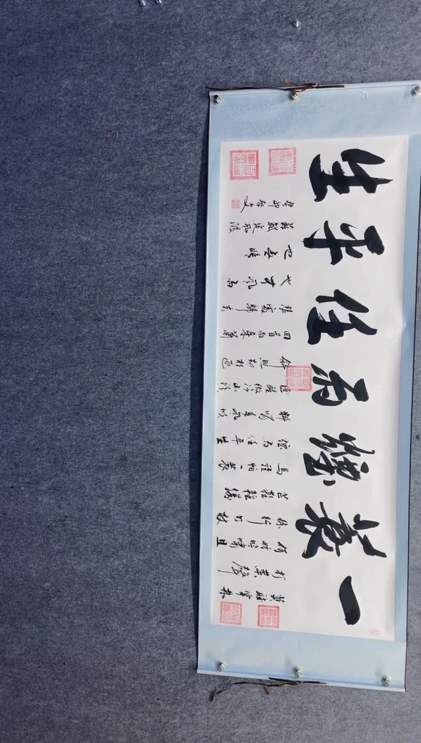 【闪购商品】书法定风波