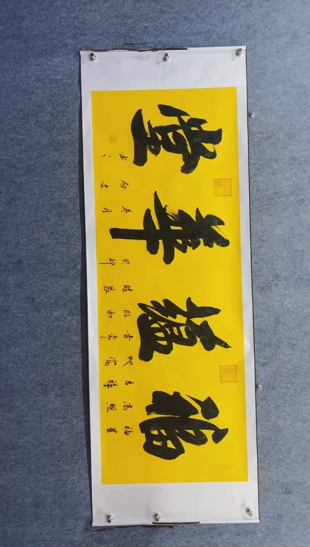 【闪购商品】书法福蕴华堂