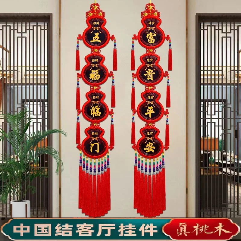 龙年钱袋对联高档中国结挂件客厅喜庆招财桃木乔迁过年电视墙装饰