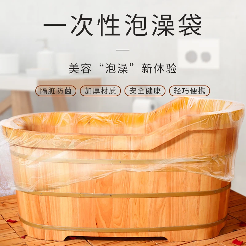 一次性泡澡袋子旅行酒店浴桶浴缸加厚塑料袋洗澡沐浴袋美容院专用