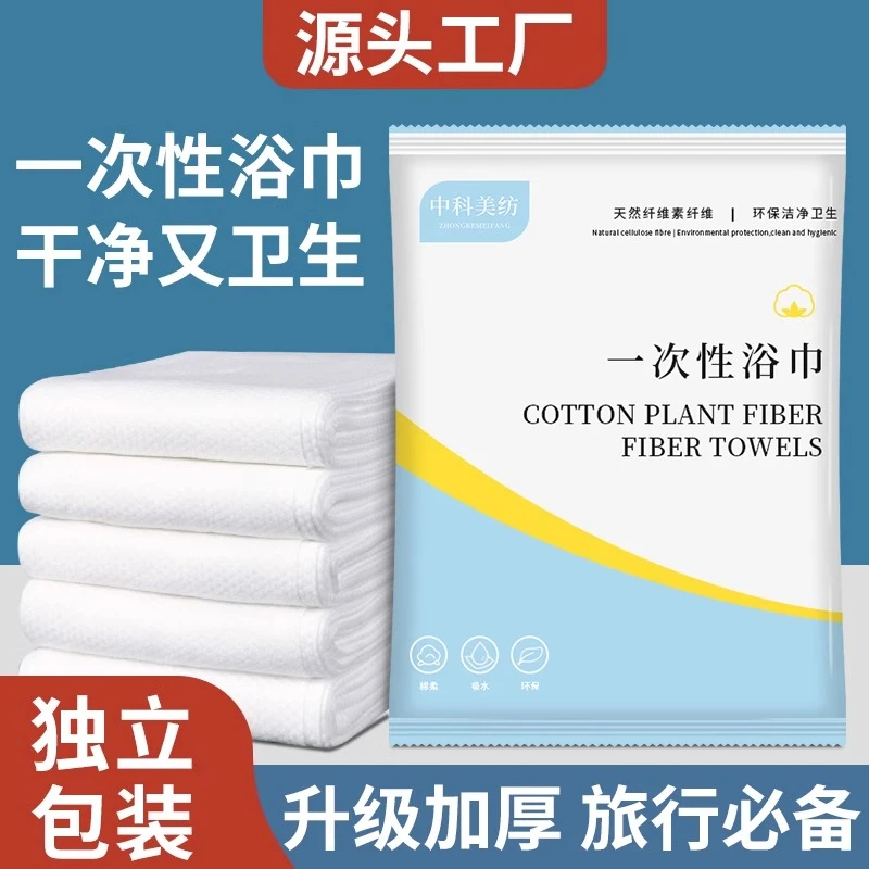 一次性浴巾毛巾旅行出差专用独立包装加大加厚不掉毛绵柔工厂直销