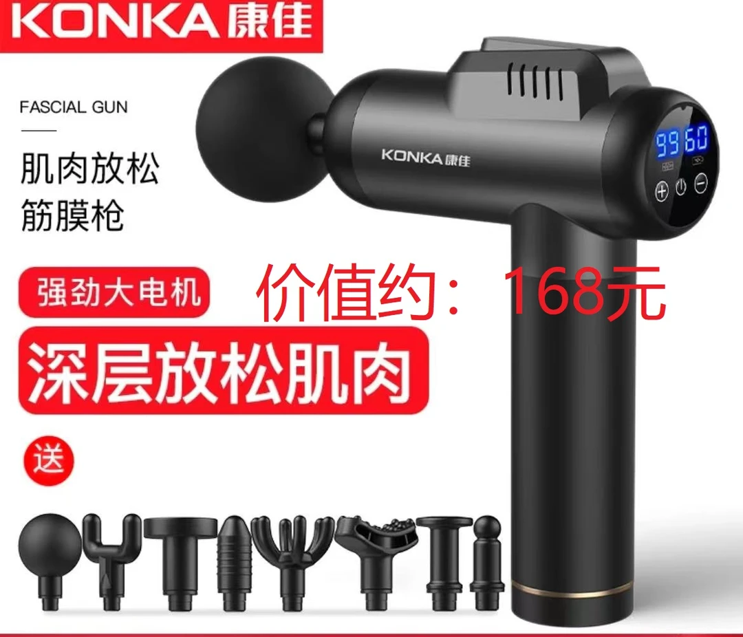 筋膜枪