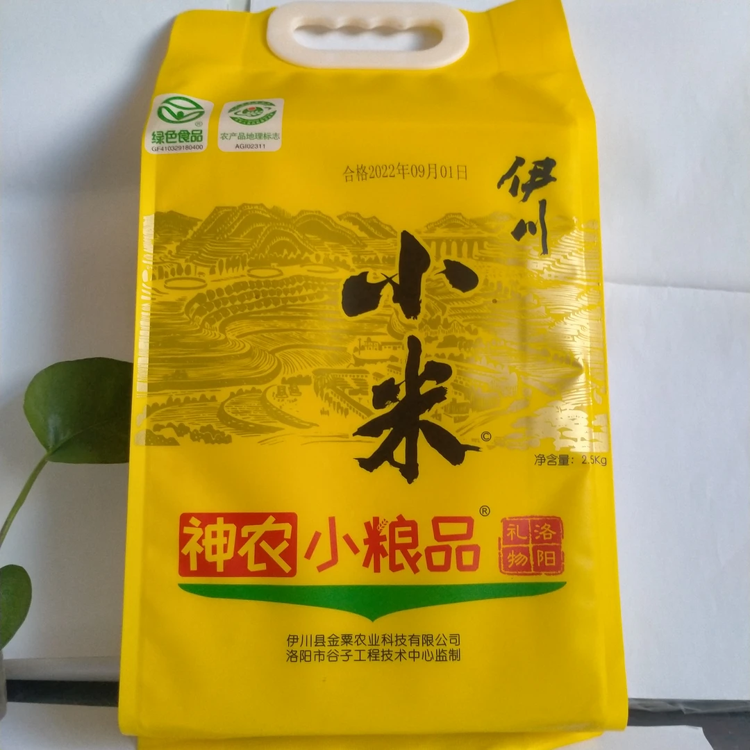 伊川小米2.5公斤真空装