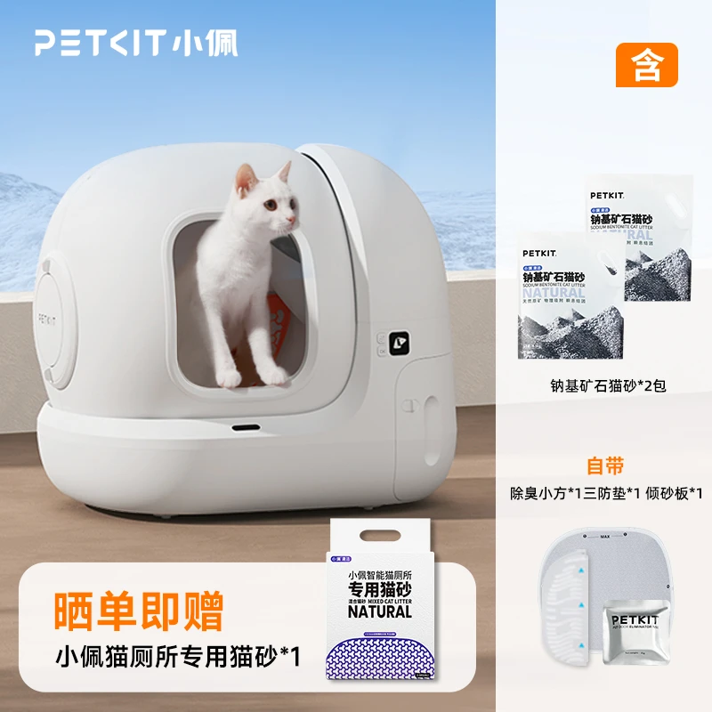 小佩全自动猫砂盆MAX矿砂膨润土智能电动猫厕所除臭全封闭超大号