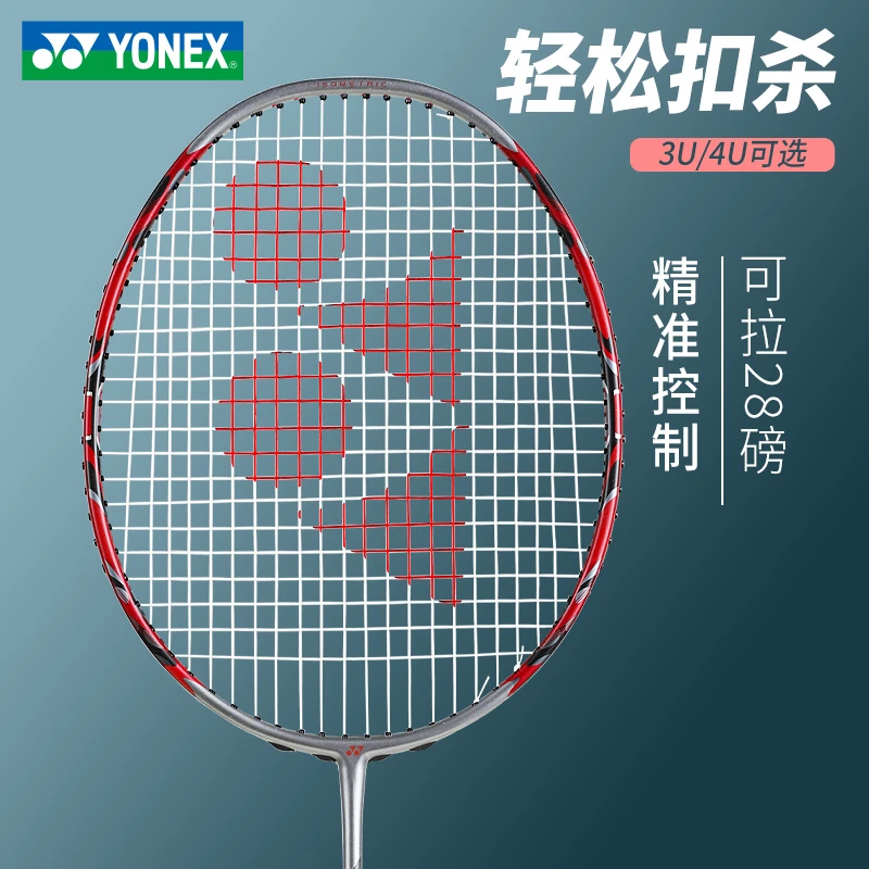 中秋大促YONEX尤尼克斯高端羽毛球拍ARC弓箭11全碳素超轻羽毛球拍