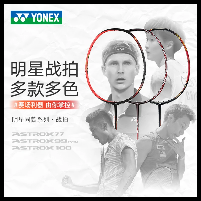 中秋大促官方正品YONEX尤尼克斯羽毛球拍专业进攻单拍天斧AX100ZZ