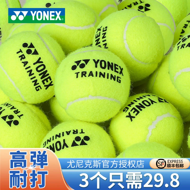 YONEX尤尼克斯网球初学者高弹耐打训练耐磨初中级比赛专用TBT60CR