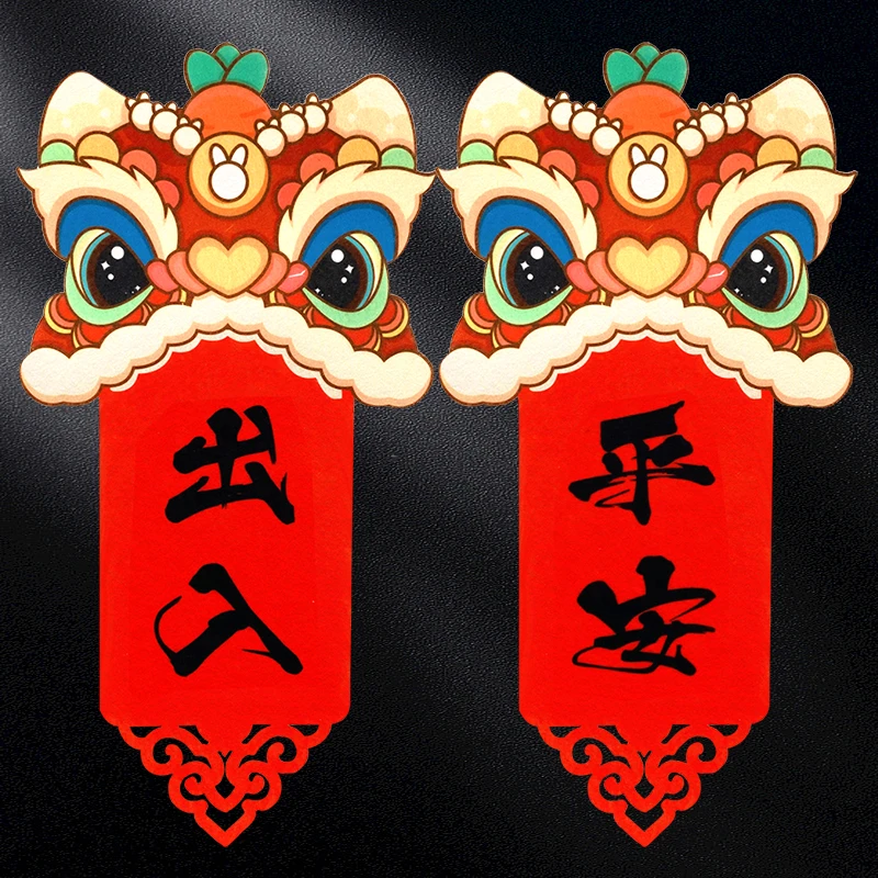 汽车对联2024新款龙年车贴对联磁吸车饰