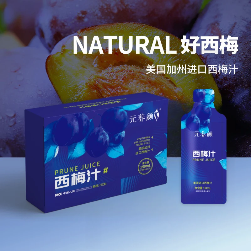 【宠粉专属】元养颜西梅汁30ml*5袋/盒 到手4盒 6倍浓缩便携装dj