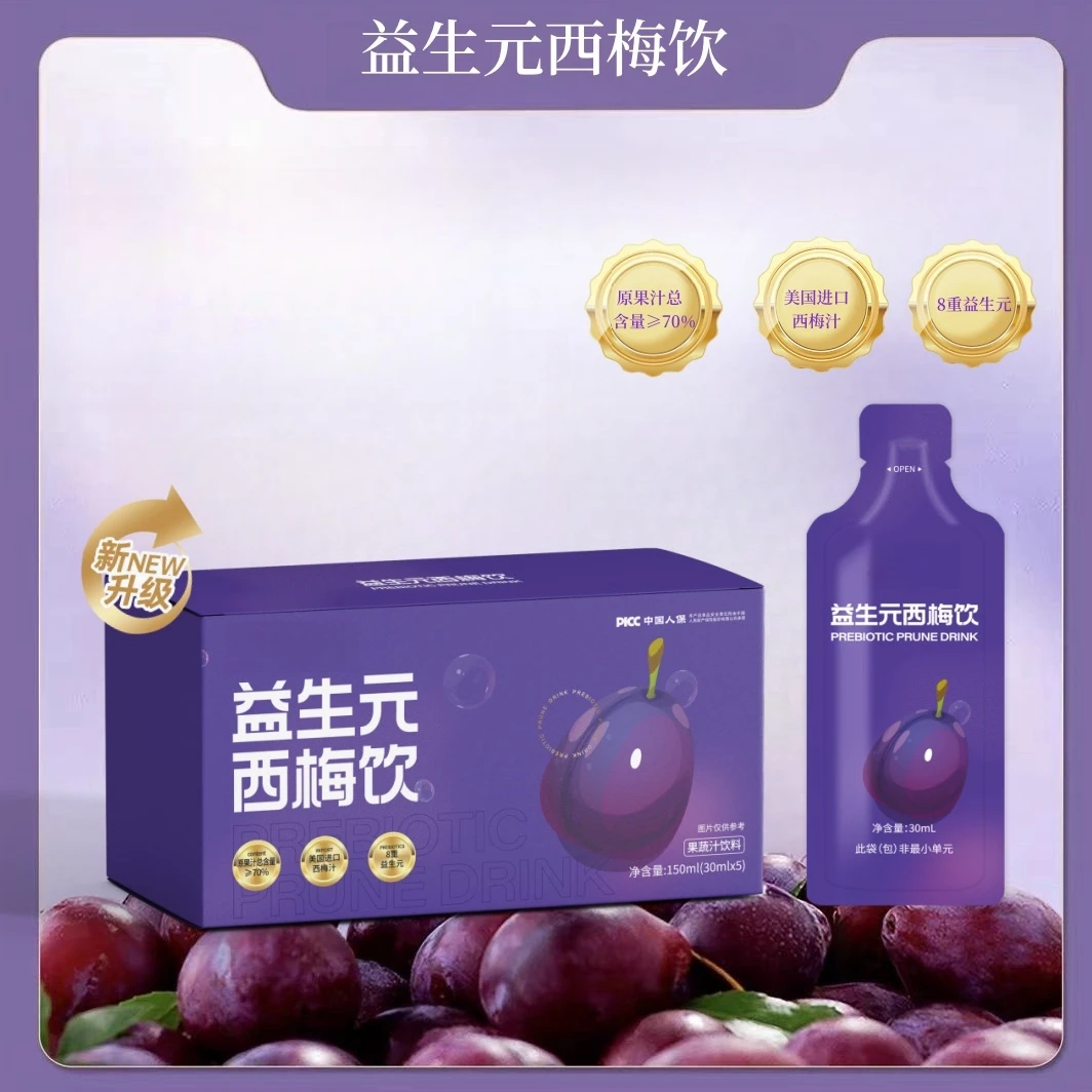 【榆园东北】到手4盒 共20袋 益生元浓缩西梅汁30mlx5袋/盒zal