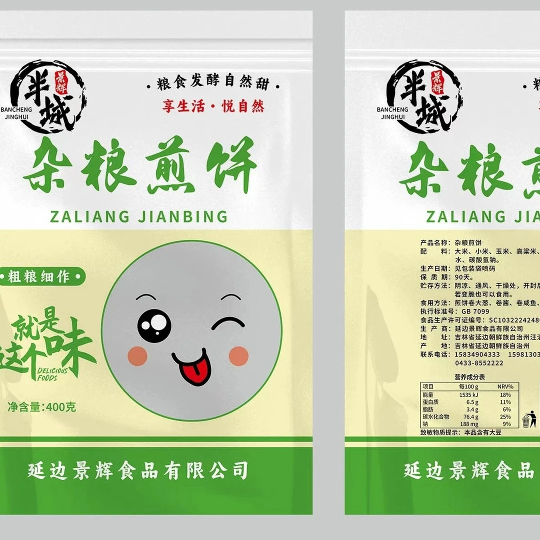 煎饼汪清东北杂粮黑米红枣小米礼装半手工 煎饼400g任选2袋