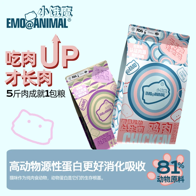 【毛毛浮力】EMO小饿魔U系列高蛋白益生菌猫粮鸡肉鱼肉肠胃呵护