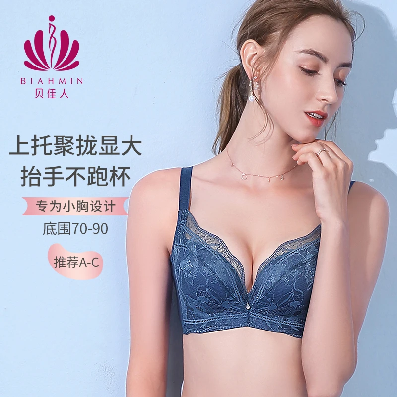 贝佳人“魅影”3/4中厚模杯围聚拢小胸调整型内衣BW912102