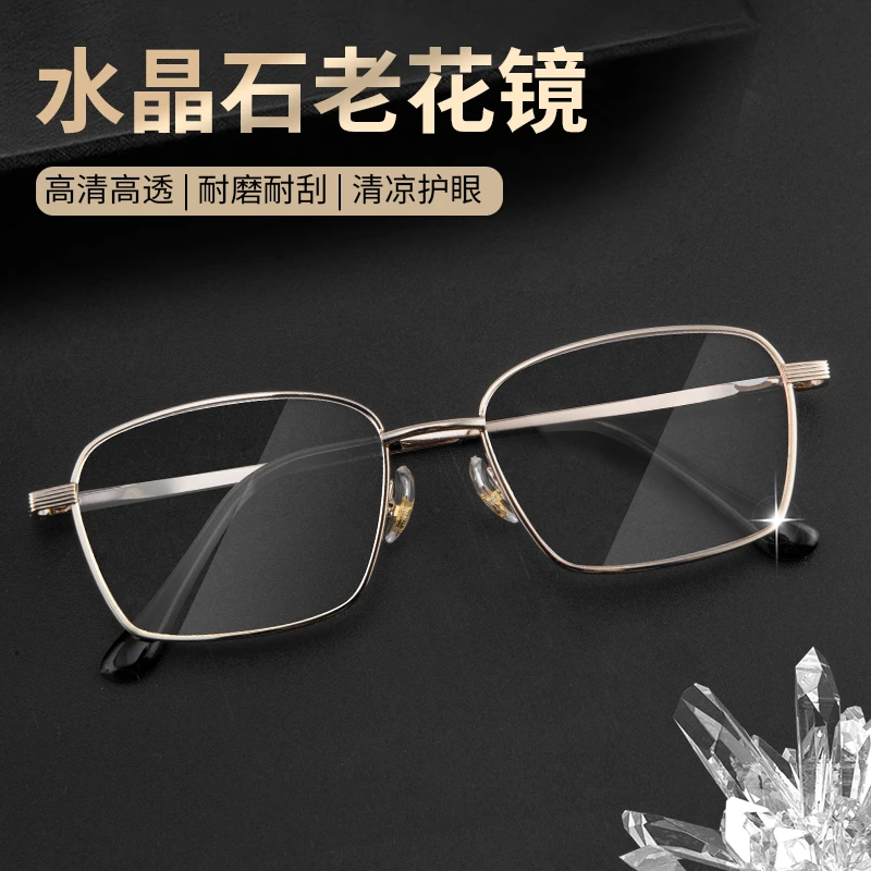时尚东海水晶老花眼镜中老年老花镜高清高级大框石头眼镜