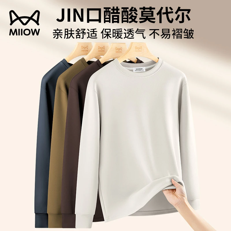 猫人 340g醋酸莫代尔长袖T恤男士秋冬内穿打底衫时尚休闲百搭上衣