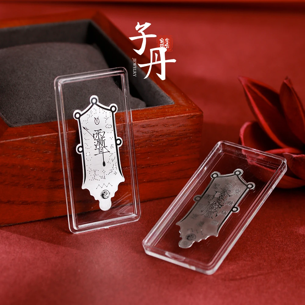 足银银制品 【蜜棠珠宝】足银平安护身符 F2-142（多样性发/发一个