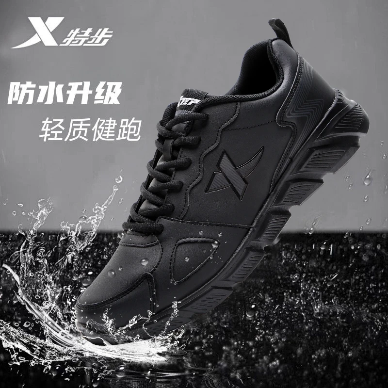 特步男士跑步鞋2025秋季轻便长跑鞋休闲健步鞋黑色皮面防水运动鞋