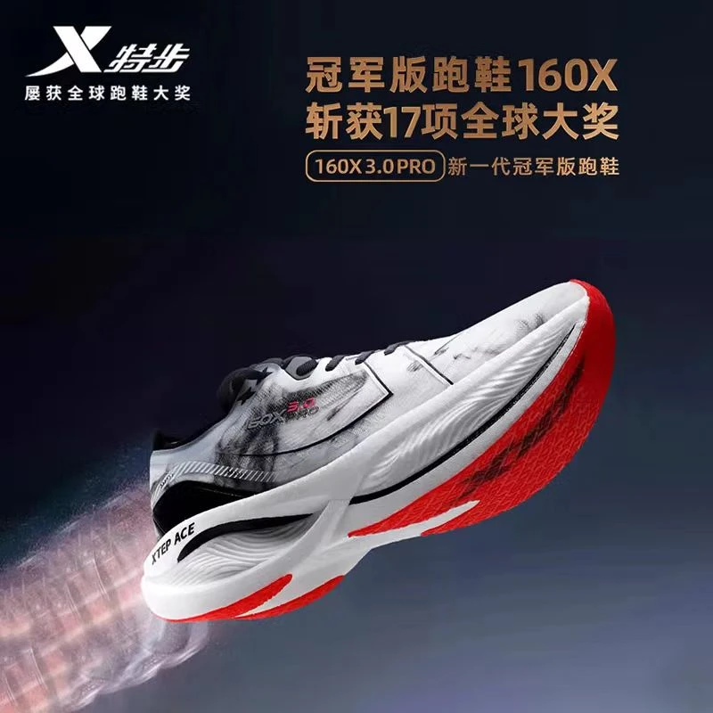 特步160x3.0pro男士跑鞋马拉松竞赛鞋专业官方正品旗舰碳板运动鞋